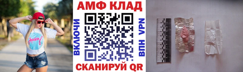 АМФ Розовый Казань