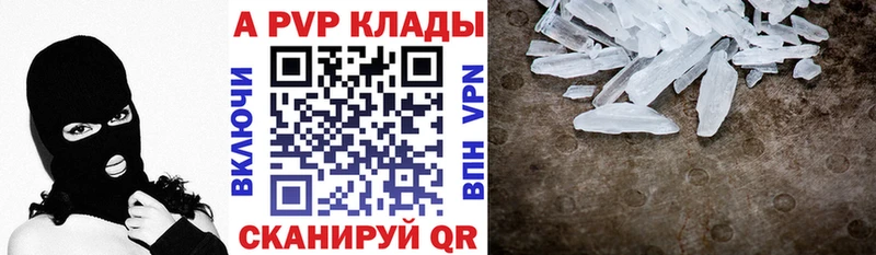 купить наркотик  Казань  Alpha PVP кристаллы 