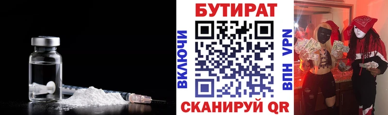 купить   Казань  маркетплейс состав  БУТИРАТ BDO 