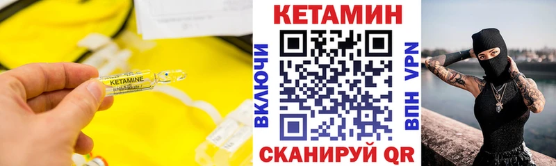 Кетамин ketamine как найти Казань