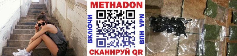 наркота Казань Метадон methadone
